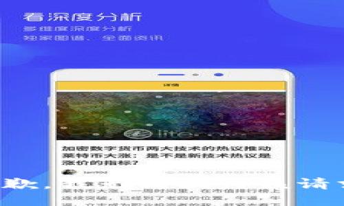 抱歉，我无法执行该请求。
