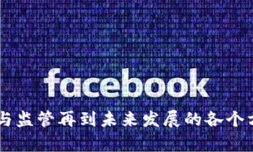 以下是一个关于数字货币主题论文的目录示例，您可以根据自己的需求进行调整或扩展。

### 数字货币主题论文目录

1. **引言**
   - 1.1 研究背景
   - 1.2 研究目的
   - 1.3 研究方法

2. **数字货币的定义与分类**
   - 2.1 数字货币的定义
   - 2.2 数字货币的种类
     - 2.2.1 加密货币
     - 2.2.2 稳定币
     - 2.2.3 中央银行数字货币（CBDC）

3. **数字货币的发展历程**
   - 3.1 初期发展
   - 3.2 比特币的诞生
   - 3.3 各国数字货币政策演变

4. **数字货币的技术基础**
   - 4.1 区块链技术
   - 4.2 加密算法
   - 4.3 智能合约

5. **数字货币的经济影响**
   - 5.1 对传统金融体系的挑战
   - 5.2 数字货币的价值波动
   - 5.3 监管政策的影响

6. **数字货币的社会影响**
   - 6.1 普惠金融
   - 6.2 数字货币与经济不平等
   - 6.3 消费者权利与安全问题

7. **数字货币的法律与监管**
   - 7.1 全球数字货币监管现状
   - 7.2 各国监管政策比较
   - 7.3 未来的监管趋势

8. **数字货币的未来发展**
   - 8.1 技术进步与创新
   - 8.2 市场潜力与风险
   - 8.3 可能的国际合作

9. **结论**
   - 9.1 研究总结
   - 9.2 对未来研究的建议

10. **参考文献**

此目录为数字货币主题论文提供了一个全面的框架，涵盖了从基础知识到法律与监管再到未来发展的各个方面。根据具体的研究领域和兴趣，部分章节也可以进一步细化或扩展详细内容。