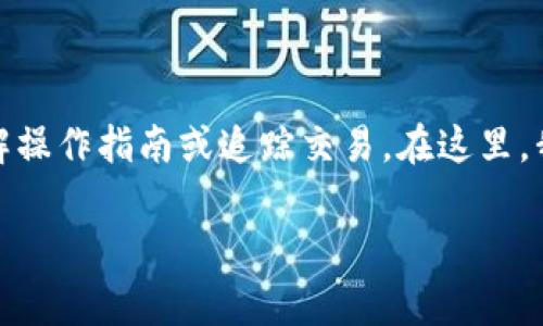 在寻找BK钱包的客服支持时，用户通常会有一些具体的需求，例如如何解决账户问题、了解操作指南或追踪交易。在这里，我将为你详细介绍如何高效、有效地找到BK钱包的客服人员，并提供一些相关问题的解答。

如何找到BK钱包的客服支持：简单实用的指南