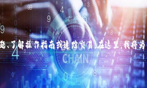 在寻找BK钱包的客服支持时，用户通常会有一些具体的需求，例如如何解决账户问题、了解操作指南或追踪交易。在这里，我将为你详细介绍如何高效、有效地找到BK钱包的客服人员，并提供一些相关问题的解答。

如何找到BK钱包的客服支持：简单实用的指南