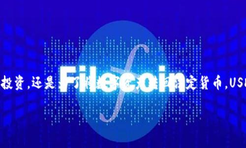 是的，许多数字钱包和交易平台都提供了买卖USDT（泰达币）的功能。不过，你需要确保你选择的钱包支持这种交易功能。以下是一些相关信息，帮助你更好地了解如何在钱包中出售USDT。

什么是USDT？
USDT，即Tether，是一种基于区块链的稳定币，旨在将加密货币的波动性降到最低，其价值通常与美元1:1挂钩。USDT的出现主要是为了提供一个可靠的加密货币交易对，方便用户在加密市场进行交易。通过持有USDT，交易者可以在不必将资金转换为法定货币的情况下，锁定价值。

如何检查钱包的兼容性
在决定使用钱包出售USDT之前，你需要确保你的钱包可以支持这种数字资产。比较流行的钱包包括：
ul
    listrong硬件钱包：/strong如Ledger和Trezor，通常支持多种加密货币，包括USDT。/li
    listrong软件钱包：/strong如Trust Wallet、Exodus等，许多现代软件钱包也支持USDT交易。/li
    listrong交易平台：/strong像Binance、Coinbase等，这些平台通常会提供出售USDT的功能。/li
/ul

如何在钱包中出售USDT
出售USDT的步骤通常包括：
ol
    listrong登录钱包：/strong打开你的数字钱包并登录。/li
    listrong选择USDT：/strong在资产列表中找到USDT。/li
    listrong选择出售选项：/strong通常会有出售或交易的选项，点击进入。/li
    listrong输入出售金额：/strong根据你想出售的数量输入金额。/li
    listrong确认交易：/strong检查所有信息无误后，确认交易。/li
/ol

注意事项
在出售USDT时，要注意以下几点：
ul
    listrong交易手续费：/strong不同的平台可能会收取不同的手续费，务必提前了解。/li
    listrong市场价格：/strongUSDT的价格可能会有波动，时刻关注市场行情，从而获取最优价格。/li
    listrong安全性：/strong确保在安全的网络环境中进行交易，以避免信息被盗的风险。/li
/ul

总结
出售USDT是一个相对简单的过程，只要选择支持该交易的数字钱包或交易平台，按照相应步骤操作即可。无论是为了进一步投资，还是为了将数字资产转回法定货币，USDT的便利性都是首屈一指的。但在进行操作时，请务必保持警惕，及时了解交易所的费用和市场动态，以确保获得最佳收益。 

希望这些信息对你有帮助！如果你有其他问题或者需要进一步的指导，请随时询问。