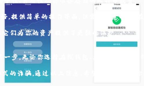 比特币钱包的网址通常取决于你选择的比特币钱包提供商。不同类型的钱包（如在线钱包、桌面钱包、移动钱包等）都有各自的网站和访问方式。以下是一些常见类型比特币钱包及其网址的概述：

1. 在线钱包
在线钱包是通过网页提供服务的比特币钱包，用户可以通过浏览器直接访问。常见的在线钱包包括：
ul
    lia href=