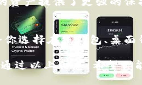 比特币钱包的网址通常取决于你选择的比特币钱包提供商。不同类型的钱包（如在线钱包、桌面钱包、移动钱包等）都有各自的网站和访问方式。以下是一些常见类型比特币钱包及其网址的概述：

1. 在线钱包
在线钱包是通过网页提供服务的比特币钱包，用户可以通过浏览器直接访问。常见的在线钱包包括：
ul
    lia href=