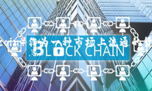 思考的且适合  的  
在如今数字货币不断发展的时代，越来越多的人开始关注如何安全地存储他们的资产。而“屎币”（Shitcoin）作为一种市场上流通的货币，虽然其评价褒贬不一，但了解如何安全存储它仍然十分重要。下面便是一个可能被广泛搜索的优质

如何安全存入冷钱包：屎币存储的完全指南