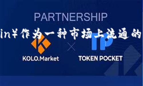 思考的且适合  的  
在如今数字货币不断发展的时代，越来越多的人开始关注如何安全地存储他们的资产。而“屎币”（Shitcoin）作为一种市场上流通的货币，虽然其评价褒贬不一，但了解如何安全存储它仍然十分重要。下面便是一个可能被广泛搜索的优质

如何安全存入冷钱包：屎币存储的完全指南