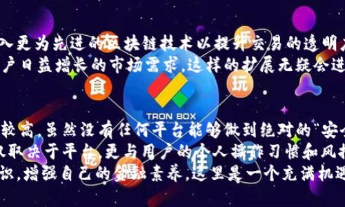   在B特派买币安全吗？全方位解析数字货币交易安全性 / 

 guanjianci B特派, 数字货币, 买币安全性, 交易平台 /guanjianci 

前言：数字货币与安全性的重要性
随着数字货币的迅猛发展，越来越多的人开始关注这一新兴市场。在无形中，数字货币改变了我们的金融交易习惯，带来了丰富的机遇。然而，伴随着机会的是风险。在这样的背景下，选择一个安全可靠的交易平台显得尤为重要。因此，许多人开始询问：在B特派买币安全吗？

B特派简介
B特派是一个以用户为中心的数字货币交易平台，致力于为用户提供安全、高效的交易服务。随着用户基数的不断增加，B特派逐渐成为国内外用户关注的焦点。作为市场中的新兵，B特派有哪些特长呢？让我们细细拆解。

平台安全性分析
在众多数字货币交易平台中，安全性无疑是用户最为重视的因素之一。B特派采用了多重安全体系，以确保用户资产和信息的安全。
首先，B特派在数据加密方面非常严谨。交易数据通过高强度加密算法处理，用户的个人信息和资金交易过程均难以被外部因素干扰。这种技术手段有助于提升用户信任度和交易安全感。
其次，B特派使用了多重身份验证机制。在用户登录和进行大额交易时，平台会请求用户通过手机验证码、电子邮件以及其他验证手段进行二次确认。这种多层次的安全防护，使得即使账户信息泄露，恶意用户也难以轻易进入。

用户反馈与评价
我们通常听说“好坏的评价成就了一个平台”，B特派也不例外。调查显示，许多用户对其平台的安全性给予了高度好评。用户普遍反映，注册流程透明，交易政策清晰，遇到问题时客服响应迅速。
当然，也有小部分用户提到在交易过程中遇到延迟和系统繁忙的情况。这些反馈虽不影响整体安全性，但却为平台的提升提供了参考。

资金安全保障
除了技术上的加固，B特派在资金安全方面亦是做足了功夫。平台采用第三方托管服务，有效避免了资金池被风险事件影响的可能性。用户的资金始终处于一个相对安全的状态。
另一个重要因素是，B特派有强大的风险控制机制。一旦侦测到异常交易行为，系统会及时冻结账户，保护用户的资产。这一点在数字货币快速波动的环境下尤为重要。

法律与合规性
选择一个合规的交易平台至关重要。B特派在多个国家和地区取得了相应的业务许可证，确保其运营符合当地法律法规的要求。合规性不仅增强了平台的信誉度，也为用户提供了一定的法律保障。
此外，B特派的法律团队定期审查平台的合规性，确保在政策变化时，能够灵活调整运营策略，最大限度地保护用户利益。

技术创新与未来展望
B特派也在不断探索技术的创新和改进，努力为用户带来更好的体验。随着区块链技术的发展，B特派正在考虑引入更为先进的区块链技术以提升交易的透明度与安全性。
同时，B特派也计划扩展其产品线，不仅限于数字货币的交易，未来将加入更多金融衍生品、智能合约等，以满足用户日益增长的市场需求。这样的扩展无疑会进一步增强用户的粘性。

结语：综上所述，B特派是否安全？
综合以上分析，在B特派进行买币，从多重安全机制、用户反馈、资金保障到法律合规等多个方面来看，整体安全性较高。虽然没有任何平台能够做到绝对的“安全”，但B特派所具备的安全措施已为广大用户提供了坚实的保障。
当然，每位用户在参与数字货币投资时都应保持警惕，合理评估风险，谨慎操作。从某种程度上来说，安全性不仅仅取决于平台，更与用户的个人操作习惯和风控意识密切相关。
如果你正打算在B特派进行交易，可以放心大胆地体验这一平台所提供的服务，然而也希望大家能够学习相关知识，增强自己的金融素养。这里是一个充满机遇与挑战的财富新天地，让我们共同迎接这个数字货币时代的到来。