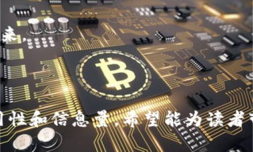   如何下载并使用Club Token钱包？解锁数字资产的新篇章！ / 

 guanjianci Club Token, 钱包下载, 数字资产, 区块链 /guanjianci 

引言：数字资产的新时代
在如今这个科技飞速发展的时代，数字资产的管理变得尤为重要。正如一盒巧克力，每个选择都有不同的滋味，而如何选择、使用和存储这些数字资产，就像是开启了通往一个全新世界的大门。而这扇门的钥匙，便是Club Token钱包。

什么是Club Token钱包？
Club Token钱包是一种专门用于存储和管理数字资产的应用程序。它不仅支持多种加密货币的存储和交易，还能为用户提供安全、便捷的资产管理体验。想象一下，钱包就像一座数字银行，里面装满了你智慧投资的成果。

为什么需要下载Club Token钱包？
在数字经济的浪潮中，拥有一个安全可靠的钱包显得尤为重要。Club Token钱包为用户提供的便捷性和安全性，使得它成为了众多投资者的不二之选。比喻来说，它就像是你的私人保险箱，保障着你的每一笔交易都能安全无忧。

下载Club Token钱包的步骤
如同在探寻宝藏的旅途中，找到正确的路径至关重要。下面是下载Club Token钱包的具体步骤：
ol
    listrong访问官网/strong：首先，你需要访问Club Token的官方网站。在这个网站上，你可以找到钱包的最新版本，确保你的下载是安全的。/li
    listrong选择下载平台/strong：根据你的设备选择合适的版本。无论是iOS、Android还是桌面版，选择一个与你的操作系统兼容的版本。/li
    listrong下载安装包/strong：点击下载按钮，安装包将会自动下载到你的设备上。这个过程就像是迎接一位新朋友来到你的生活中。/li
    listrong安装并启动/strong：双击下载的安装包，按照提示完成安装。启动后，你将看到一个崭新的界面，仿佛打开了一扇新的窗口。/li
/ol

如何创建和管理你的钱包？
在下载完成并启动钱包后，你将进入创建钱包的阶段。这就像是为自己的资产构建一个坚实的堡垒。以下是创建和管理钱包的步骤：
ol
    listrong创建新钱包/strong：选择创建新钱包的选项。系统会引导你进行一系列设置，确保你的资产安全。/li
    listrong备份助记词/strong：系统会生成一组助记词，这是恢复钱包的重要信息。就像是获得了一把幸运钥匙，永远不要与他人分享它。/li
    listrong设置安全密码/strong：为你的钱包设置一个强密码，确保没有人能轻易进入你的宝藏。就如同在给你的保险箱上锁。/li
    listrong链接到交易所/strong：若需进行交易，可以链接到相应的交易所，便捷地进行买卖。/li
/ol

如何安全使用Club Token钱包？
安全使用钱包是每位用户的责任。把钱包安全地使用，就像是确保你珍贵的财富得以妥善保管。你可以采取以下措施增强安全性：
ol
    listrong定期更新/strong：确保你的钱包软件始终是最新版本，及时更新能防止潜在的安全风险。/li
    listrong使用双重验证/strong：启用双重验证功能，为你的资产增加一道安全屏障。就像是额外的锁保护你的家。/li
    listrong警惕钓鱼攻击/strong：时刻保持警惕，不轻易点击不明链接。遇到可疑链接时，要像面对陌生人时一样谨慎。/li
/ol

总结：数字资产管理的未来
Club Token钱包为我们提供了一个安全而便捷的数字资产管理平台。在这个充满未知的领域，拥有一个属于自己的安全钱包，就像在辽阔的大海中驾驭一艘稳固的船只，能够引领我们驶向未来的财富和可能性。

在数字资产的浪潮中，学会如何管理这些资源，将为我们的生活打开无数扇大门。无论你是投资小白，还是老手，Club Token钱包都将成为你值得信赖的伙伴，伴随你一起探索这个令人兴奋的新世界。

通过不断学习和实践，我们每个人都能在数字资产的海洋中掌控自己的航向，迎接属于自己的辉煌未来。 

---

以上内容的构思力求生动形象，通过丰富的比喻，使得文本更贴近生活和读者的情感，同时保持了实用性和信息量。希望能为读者带来启发和帮助。