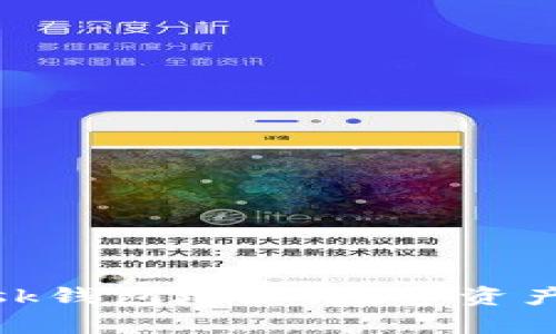 找回你的MetaMask钱包地址：数字资产的“失而复得”法则