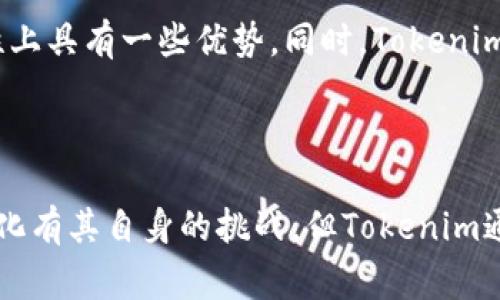 关于Tokenim是否去中心化的问题，首先我们需要了解什么是去中心化。去中心化指的是在不依赖任何单一实体或中心机构的情况下，网络中的每个节点都能够独立工作，且通常是通过区块链技术实现的。

### Tokenim的结构

Tokenim是一个基于区块链技术的项目，旨在提供去中心化的解决方案。它允许用户在没有中介的情况下进行交易或交互，这种特性通常被视为去中心化的核心优势。Tokenim采用的是分布式账本技术，这意味著数据不是存储在单一服务器上，而是分散在网络中，这增加了安全性与透明度。

### 去中心化的优缺点

去中心化的系统通常被认为具有很多优点，例如：
- **安全性**: 由于没有单点故障，去中心化网络更不容易被攻击。
- **透明度**: 所有的交易记录都可以在公众区块链上查看，提高了系统的透明度。
- **用户控制**: 用户对自己的数据和资产拥有更大的控制权。

然而，去中心化也并非没有缺点：
- **性能问题**: 由于网络中的每个节点都需要处理交易，因此在高流量时期，去中心化系统可能面临性能瓶颈。
- **用户体验**: 对普通用户来说，去中心化应用（DApp）的用户界面和交互方式往往没有中心化服务友好。
  
### Tokenim的去中心化特性

通过Tokenim平台，用户可以利用智能合约进行自动化的交易，而不需要依赖传统的中央机构。这使得Tokenim在去中心化的特性上具有一些优势。同时，Tokenim通过社区治理的方式，让持币用户参与到决策过程中，进一步增强去中心化的特点。

### 结论

总的来说，Tokenim确实朝着去中心化的方向发展，旨在通过区块链方式提供安全、透明和用户自主控制的交易环境。尽管去中心化有其自身的挑战，但Tokenim通过技术革新和社区参与，力求在解决用户需求的同时实现更大的用户控制和参与性。