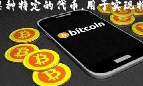 关于“v-token怎么分身”的问题，首先需要明确“v-token”是什么意思。在区块链和加密货币的世界中，v-token 可能指的是某种特定的代币，用于实现特定的功能或服务。一般情况下，代币的“分身”可能意味着它能够在不同的平台上使用，或者可以被分割成更小的单位进行交易。

以下是一个关于“v-token分身”主题的内容大纲和一些关键信息。请根据具体情况进行调整。

### 揭秘！v-token分身的神秘面纱，背后隐藏着什么？