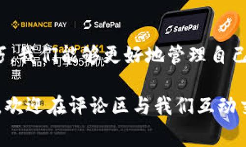 : 加密货币交易中，token钱包的费用问题你了解多少？

token钱包, 加密货币, 钱包费用, 区块链, 数字资产/guanjianci

什么是token钱包？

在谈论**token钱包**之前，我们需要先明确什么是token。简单来讲，token是一种在区块链平台上创建的数字资产，它可以代表某种权益、资产或服务。随着**加密货币**行业的发展，越来越多的人开始接触和使用这些数字货币。而**token钱包**就是储存、管理和交易这些数字资产的地方。它的作用相当于传统金融中的银行账户。

token钱包大致可以分为两种：热钱包和冷钱包。热钱包是指随时在线的数字钱包，便于快速交易，但安全性稍弱；冷钱包则是离线存储，更加安全，但相对不方便。无论选择哪种钱包，了解其费用结构对于管理你的资产至关重要。

token钱包的费用有哪些？

很多人选择使用**token钱包**的时候，可能会忽略费用的问题。其实，在使用这些钱包时，可能会产生多种费用，主要包括以下几种：

ul
    li交易手续费：在你进行token交易时，每笔交易都会收取一定的手续费，这部分费用通常由区块链网络收取。例如以太坊网络会收取GAS费，手续费的高低取决于网络的拥堵情况和交易的复杂度。/li
    li提现费用：如果你将token从钱包中提现到传统银行卡或其他支付方式，可能会产生提现费用。不同的交易平台和钱包提供商对此的收费标准可能会有所不同。/li
    li转换费：在一些token钱包中，如果你想要将一种token转换为另一种，有可能会出现交换手续费，这也是需要留意的费用。/li
    li存储费用：对于部分冷钱包，虽然大多数是免费使用，但也有一些钱包会对存储某些高级功能收取一定的费用。/li
    li服务费用：一些第三方服务可能会在提供额外服务时收取费用，比如钱包备份、增强安全性等。/li
/ul

如何合理控制token钱包费用？

了解了这些费用后，如何在实际操作中合理控制这些费用呢？这里有一些小技巧可以分享给大家：

ul
    li选择合适的交易时间：区块链网络的交易费是动态的，尤其是在网络繁忙的时段，手续费会明显增加。建议你选择在网络相对空闲的时候进行交易，以节省费用。/li
    li寻找低费用的交易平台：不同的交易平台对于同一笔交易可能会有不同的收费标准。多做调查，选择费用较低的平台进行交易。/li
    li使用冷钱包存储长期资产：如果你打算长期持有某种token，可以考虑将其存储在冷钱包中，以避免高频交易所产生的费用。/li
    li关注特殊活动：有些平台可能会定期推出手续费减免活动，密切关注这些活动，可以减少交易过程中的费用。/li
/ul

结语：token钱包费用不容忽视

综上所述，虽然token钱包给我们的数字资产管理带来了方便，但其费用问题却是大家必须重视的一个方面。通过了解不同的费用种类和控制费用的技巧，我们能够更好地管理自己的数字资产，避免不必要的损失。在未来的加密货币市场中，信息透明与费用公平将越来越成为用户所追求的方向。

希望通过今天的分享，大家能在使用token钱包时更加得心应手，合理控制费用，让自己的数字资产管理之路更加顺畅。如果你有任何疑问或者使用经验，欢迎在评论区与我们互动交流！