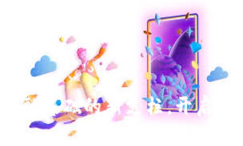 区块链：金融基础的新支柱，开启财富新纪元