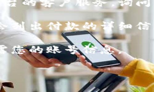 在大多数情况下，B特派（Baitiao）等电子支付平台并不会直接向用户公开付款地址以保护用户的隐私和安全。如果您在进行网络交易或支付时需要相关的付款信息，可以尝试以下几种方式来获取所需的信息：

1. **查看交易记录**：在B特派应用中，您可以查看您的交易记录。有时候，交易记录中会包含有关付款账户的信息。

2. **联系商家或客户服务**：若您是在特定平台上购物或支付费用，您可以直接联系商家或平台的客户服务，询问相关的付款信息。

3. **使用账单或收据**：如果您已经完成了交易，通常会收到一份电子账单或收据，上面可能会列出付款的详细信息。

4. **注意隐私保护**：在查找付款地址时，请确保您遵循隐私和安全规则。不要轻易向他人透露您的账号信息。

如果您有其他具体的问题，欢迎继续提问！