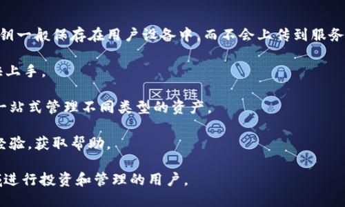 比特派（Bitpie）是一个数字资产管理工具，主要用于存储和管理各种加密货币。比特派不仅提供钱包功能，还支持交易、转账等多种功能。它致力于为用户提供安全、便捷的数字资产管理体验。

比特派的特点包括：

1. **安全性**：比特派拥有多重安全机制，确保用户资产安全。用户的私钥一般保存在用户设备中，而不会上传到服务器。

2. **用户友好**：界面设计简洁，便于用户操作。即便是初学者，也能很快上手。

3. **多种币种支持**：比特派支持多种主流加密货币和代币，用户可以一站式管理不同类型的资产。

4. **社区支持**：比特派有着活跃的用户社区，用户可以在社区中交流经验，获取帮助。

总之，比特派是一个强大的数字资产管理工具，适合希望在加密货币领域进行投资和管理的用户。