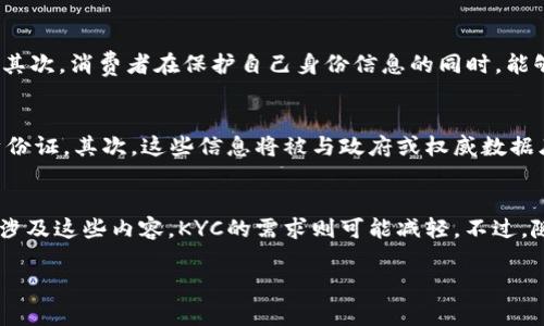B特派是否需要KYC（Know Your Customer，了解你的客户）取决于具体的业务模式和相关法规。KYC是金融机构和某些加密货币平台在客户注册和交易过程中遵循的合规措施，旨在防止洗钱、资金来源不明以及其他金融犯罪。如果B特派涉及与资金相关的交易或服务，它可能会要求用户提供身份验证信息。

### 什么是KYC？
KYC，即了解你的客户，旨在帮助金融机构和服务提供商在交易中识别和验证其客户的身份。它包括收集客户的身份证明文件、地址证明以及其他相关信息。KYC不仅旨在保护消费者，还旨在确保金融系统的安全性与透明度。

### B特派的运营模式
B特派的具体运营模式将决定其是否需要KYC。如果它是一家金融科技公司，提供借贷、投资或货币兑换等服务，那么它更可能会要求进行KYC以合规。如果B特派只是作为信息平台或者提供非金融类的服务，可能不需要严格的KYC程序。

### 相关法规与合规要求
随著全球法规对金融合规的日益严格，越来越多的公司面临着KYC合规的压力。这些法规的实施旨在减少金融犯罪带来的风险，并保护投资者的权益。因此，如果B特派的业务涉及到资金流动，它需要根据当地法规采取相应的KYC措施。

### KYC的好处
KYC流程虽然增加了用户的注册步骤，但却为企业和消费者带来了多重好处。首先，通过KYC，企业能够有效识别客户，降低欺诈风险。其次，消费者在保护自己身份信息的同时，能够在一个安全的环境中进行交易。最后，KYC还可以提升企业的可信度，吸引更多投资者和客户。

### B特派如何实施KYC？
如果B特派决定实施KYC，它可以通过多个步骤来确保客户的身份信息有效。首先，用户在注册时需提交身份证明文件，比如护照或身份证，其次，这些信息将被与政府或权威数据库进行验证。此外，B特派可以使用生物识别技术作为附加的身份验证方式，从而进一步增强安全性。

### 结论
综上所述，B特派是否需要KYC依然要视具体业务情况而定。如果其业务性质涉及金融交易，那么KYC几乎是必不可少的。而如果它不涉及这些内容，KYC的需求则可能减轻。不过，随着合规要求的不断变化，所有企业都应密切关注相关法律法规，并根据实际情况进行调整。

希望这个回答对您有所帮助，如果您对KYC或B特派有进一步的问题，欢迎随时询问。