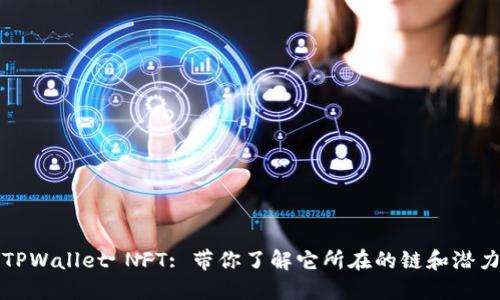 TPWallet NFT: 带你了解它所在的链和潜力