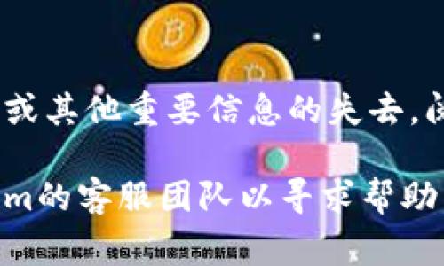 注销Tokenim的流程通常涉及以下几个步骤，具体步骤可能因平台的不同而有所不同。以下是一般的注销流程：

步骤一：登录账户
首先，您需要登录到您在Tokenim上的账户。确保使用您注册时的电子邮件和密码进行登录。

步骤二：访问账户设置
成功登录后，导航到您的账户设置或个人资料页面。在许多平台上，您可以在页面的右上角找到您的头像或用户名，点击后会显示相应的下拉菜单，寻找“账户设置”或“隐私设置”。

步骤三：查找注销选项
在账户设置中，找到与账户管理相关的选项。一般来说，注销账户的选项可能位于“安全”、“隐私”或“账户管理”部分。仔细查看这些栏目的每一项。

步骤四：提交注销请求
当您找到注销或删除账户的选项时，点击该链接。系统可能会要求您填写一些确认信息，确保是您本人在进行操作。按照提示完成确认，一些平台可能会要求输入密码以验证身份。

步骤五：确认注销
系统可能会弹出一个确认框，告知您注销账户将导致的后果，例如：您将失去所有与该账户相关的信息。仔细阅读这些信息，如果您确实想要注销，点击确认注销。

步骤六：检查邮件确认
许多平台会在您请求注销后，向您的注册邮箱发送确认邮件。请检查您的邮箱，找到来自Tokenim的邮件，按照邮件中的指示确认注销。

步骤七：等待处理
注销请求提交后，Tokenim可能会需要一定的时间来处理您的请求。在此期间，您仍然可以登录账户，但在处理完成后，您将无法再登录该账户。

注意事项
在注销之前，请确保您了解注销带来的所有后果，如账户内的资金、交易记录或其他重要信息的失去。阅览相关的服务条款和隐私政策可以帮助您做出明智的决定。

span style=