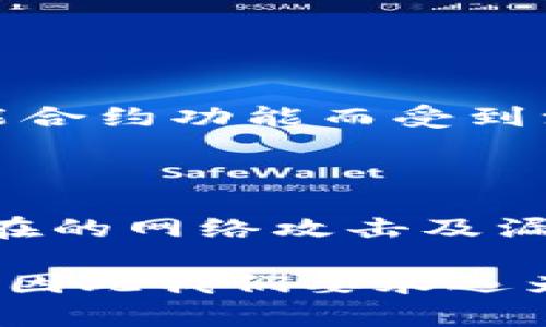 数字加密货币在保值与否的问题上，答案并不简单。它涉及到许多复杂的经济学、技术、心理学等方面的因素。以下是一个对这一主题的深入探讨。

1. 什么是数字加密货币？

数字加密货币，简单来说，就是一种基于密码学技术进行保护、并通过区块链技术实现交易和管理的数字货币。比特币是最早也是最著名的数字加密货币，然而如今市场上有成千上万种不同的加密货币出现，令人眼花缭乱。加密货币的设计初衷是希望取代传统货币，提供一种更安全、透明且去中心化的金融体系。

2. 数字加密货币的特性和保值能力

首先，加密货币的供应是有限的。例如，比特币的总量被设定为2100万枚，这意味着它具有稀缺性。而稀缺性往往是保值的重要因素之一。同时，加密货币在技术上可以实现去中心化，避免单点故障，也降低了对中央银行和传统金融机构的依赖。这些特性使得加密货币在某种程度上可以抗击通货膨胀，从理论上讲能起到保值的作用。

然而，单纯的稀缺性并不足以保证其持续保值。加密货币市场波动极大，价格受到多种因素影响，包括市场需求、技术进步、政策监管、市场情绪等。因此，许多投资者在考虑是否投资加密货币时，会面临较大的风险。

3. 市场波动性与保值问题

加密货币市场的波动性是其最大的特点之一。有时候，价格在几分钟内就能上涨或下跌超过10%。这种变化虽为短期交易者提供了获利机会，但对于希望长线持有以实现资产保值的投资者来说，则可能面临巨大的损失。

以比特币为例，2021年其价格曾一度突破6万美元，但随后却迅速回落到3万美元，许多投资者在这个过程中经历了巨大的烦恼和失落。当市场情绪对加密货币吹冷风时，投资者们容易产生恐慌情绪，从而导致抛售，加剧价格下跌。因此，虽然根基良好的加密货币有其保值潜力，但短期的剧烈波动却是一个不容忽视的问题。

4. 政策与监管的影响

政府与监管机构对加密货币的态度也是影响其保值的重要因素。近年来，许多国家开始加强对加密货币的监管，甚至有国家直接禁止加密货币交易。这种政策环境的变化，会直接影响市场的信心，以及对未来价格的预期。例如，中国曾在2021年全面禁止加密货币交易，导致市场出现剧烈反应，价格应声暴跌。

因此，在考虑加密货币能否保值时，了解各国的政策动向、监管趋势，将帮助投资者作出更加明智的决策。

5. 加密货币的潜在价值与未来展望

尽管现阶段数字加密货币存在诸多的不确定性，但其潜在的价值依然不可小觑。加密技术的应用正在扩展到金融、供应链、版权保护、游戏等众多领域，为区块链带来了更多的使用场景。此外，随着全球经济数字化的加速，越来越多的国家和企业开始探索数字货币的应用，甚至在研发自己的央行数字货币。

因此，从长远来看，加密货币有可能成为未来数字经济的重要组成部分，并通过技术的成熟和应用的普及，逐步提高其保值能力。然而，这一切都需要时间的检验，作为投资者的我们需要保持理性，冷静对待市场的波动。

6. 可能相关的问题

问题一：如何选择值得投资的加密货币？

选择投资的加密货币首先需要了解其背后的技术和应用场景。在这方面，不同货币的机制和生态差异会影响其长期价值。例如，流行的以太坊因其强大的智能合约功能而受到注目，而特定的小币种可能缺乏这样的基础技术支持。因此，深入研究项目的白皮书、技术团队和市场反馈，可以帮助投资者更理性地做出选择。

问题二：投资加密货币有哪些风险？

加密货币的投资风险主要包括市场风险、监管风险、技术风险等。市场风险体现在价格波动性上，监管风险则由政策和法律的不确定性引发，技术风险包括潜在的网络攻击及漏洞等。此外，很多项目缺乏监管，存在欺诈和Ponzi骗局的可能性，因此，理性的投资理念，以及适当的风险管理，将成为投资者必须要重视的方面。

在投资加密货币的过程中，我真心觉得理性的决策是很重要的，不论市场有多疯狂，都要保持清醒的头脑。对未来的憧憬与现实之间，常常存在着巨大的落差，因此我们要永远为自己的选择负责，无论结果如何，至少我们努力过、思考过。
