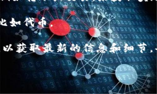 截至我最后更新的信息，TPWallet确实提供了一些推广奖励机制，这也符合大多数数字钱包和区块链项目的常见做法。通常，这类奖励系统是为了激励用户拓展其用户基础。以下是一些可能的推广奖励方式：

1. **推荐奖励**：用户在平台注册后，可以通过推荐链接邀请新用户。成功邀请后，推荐人和被推荐人可能都会获得一定的奖励，例如代币或积分。

2. **活动奖励**：TPWallet可能会定期举办推广活动，参与者可以通过完成一定的任务，例如转账或交易，来获取奖励。

3. **社交媒体互动**：用户通过社交媒体分享他们的使用体验，可能会获得相应的奖励，比如代币。

如果你想全面了解TPWallet的推广奖励机制，建议你查看他们的官方网站或者相关社区，以获取最新的信息和细节。每个平台的奖励政策可能会有更新或变化，所以直接查阅官方信息是最可靠的方式。

如果还有其他问题，或者想深入讨论TPWallet的其他功能，随时告诉我！