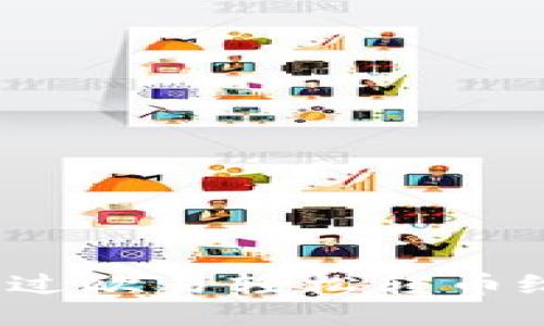 如何通过欧易轻松转币给他人？