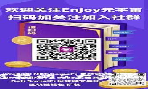2023年游戏导入区块链链接的5大步骤：让你的游戏走向去中心化