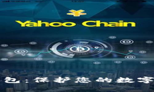 如何设置以太坊冷钱包：保护您的数字资产安全的完全指南