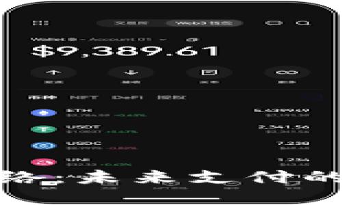 加密货币闪电网络：未来支付的革命性解决方案