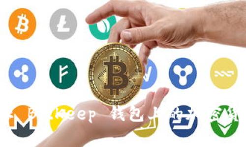 如何防止 BitKeep 钱包上的加密货币被盗？