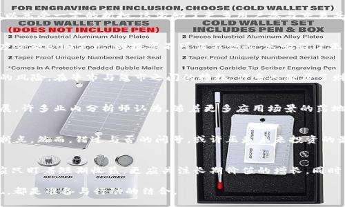 BNB币：曾经的低谷到如今的风口，有多少人错过了这个机会？
BNB, 加密货币, 投资机会, 区块链/guanjianci

引言：探索BNB币的奇迹之旅
在加密货币迅猛发展的今天，许多人开始关注这一新兴投资领域。其中，BNB币（Binance Coin）作为币安交易所的原生代币，自2017年以来经历了巨大的波动和成长。许多投资者在这条漫长的投资旅程中感受到过喜悦，也遭遇过失落。那么，BNB币在2017年的价格究竟是多少？它的历史意义是什么？本文将为你详细解读。

2017年：BNB币的起航
BNB币于2017年7月首次发行，当时的ICO价格为0.1美元。这个价格在当时并不引人注目。然而助力于币安交易所的迅速崛起，BNB币也随之受到关注。随着区块链技术的兴起，特别是在2017年的牛市中，越来越多的用户开始接触并投资这一新兴的数字资产。

初入市场的挑战与机遇
尽管起步时价格不高，但BNB币迅速获得了市场的青睐。在2017年年底，当比特币和其他主流数字货币价格飞涨时，BNB币的市场表现也相当抢眼。投资者利用瞬间的市场热潮迅速获利，而那些在早期投入的用户更是赚得盆满钵满。

BNB币的多重实用性
除了作为一种数字资产，BNB币还具备多重使用功能，提高了它在投资者中的受欢迎程度。例如，用户如果用BNB币来支付交易手续费，可以享受一定的折扣，这激励了更多用户参与交易并持有BNB命。这样的设计不仅增加了BNB的实用性，更使其在市场中占据了一席之地。

不平凡的增值之路
许多人可能会问，2017年购买BNB币的人现在还好吗？答案是肯定的。如果当初以0.1美元的价格购买BNB币，等到2021年，其价格曾一度突破600美元，回报率不可谓不惊人。这吸引了无数关注，加密市场的热潮激发了大众对BNB的投资欲望。

一波三折的市场波动
然而，加密货币市场并非一帆风顺。尽管在2017年至2021年间，BNB的价格屡创新高，但数字货币的波动性也让很多投资者感受到剧烈的风险。在牛市与熊市之间的挣扎，许多人经历了财富的增减，感受到了市场的无情与现实。

深入理解BNB币的未来
面对未来，BNB币的前景引人关注。币安作为全球最大的加密货币交易平台，仍在不断扩展其生态系统，BNB作为其核心代币也在不断发展。许多业内分析师认为，随着更多应用场景的落地以及币安生态的日益完善，BNB会继续保持其增长势头。

总结：我们是否错过了机会？
投资BNB币的人经历了风雨，收获了汗水与果实。它从最初的市场边缘，逐渐走到了现在的中心。对许多人来说，2017年是一个重要的转折点。然而，错过与否的问号，或许正是未来投资的最佳指引。着眼当下，每一笔投资也许都将成为未来财富的种子。因此，在加密货币市场中，搏击风浪的勇者，总会找到属于自己的机遇。

最后的反思与建议
无论你是初入加密市场的新手还是具有丰富经验的投资者，BNB币的历史教训都提醒我们要谨慎而明智地进行投资。对于未来，我们不应只盯着短期收益，更应关注长期价值的增长。同时，保持对市场动态的敏感、不断学习、不断调整策略，才能在这片波动的海洋中，找到属于自己的航道。

欲了解更多关于BNB币和其他加密货币的信息，敬请关注相关资讯，做出更明智的投资选择。无论趋势如何变化，记住，每一个机会的出现，都是准备与行动的结合。