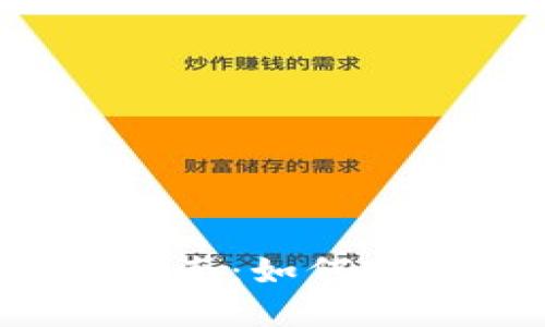 比特币转入钱包的完整指南：如何安全快捷地完成这一过程？