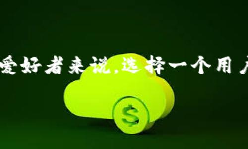 思考一个且的

在现代数字时代，寻找合适的加密钱包变得愈发重要。对于加密爱好者来说，选择一个用户友好、安全且功能强大的应用是首要任务。因此，一个的可能是：

揭秘TokenPocket钱包：安全便捷的加密资产管理应用