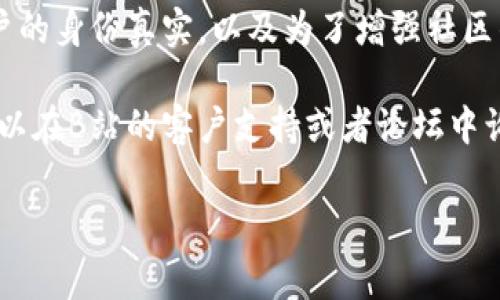 根据我了解的情况，B特派（即B站特派）可能有不同的政策或规定。通常情况下，实名认证是为了确保平台用户的身份真实，以及为了增强社区的安全性和管理。然而，具体到B特派的账号使用是否需要实名认证，可能会根据该平台的最新政策有所不同。

要确认具体的规定，建议你访问B站官网或直接查阅B特派相关的帮助文档，以获取最新的信息。此外，你还可以在B站的客户支持或者论坛中询问其他用户，了解他们的体验和建议。

如果你还有其他具体问题或者需要了解更多信息，欢迎随时问我！