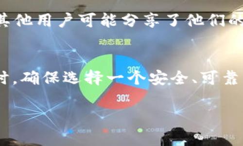 看起来你在寻找有关TP Wallet EOS激活码的信息。如果你的激活码已经失效或不能使用，以下是一些你可以考虑的解决方案：

1. 检查激活码的准确性
首先，确保你输入的激活码是正确的。错误的字符、空格或错误的字母都可能导致激活失败。建议仔细检查一下。

2. 联系支持团队
如果你确认激活码本身是有效的，但是仍然不能使用，最好的办法就是联系TP Wallet的客服支持。通常情况下，他们会有专门的支持团队来处理此类问题，提供更专业的帮助。

3. 查找更新的激活码
有时，激活码会过期或者某些活动会结束。如果你是通过某个活动获得的激活码，可能需要参加新的活动或者查找最新的激活码信息。

4. 参考社区资源
TP Wallet有一个活跃的用户社区。在各大社交媒体、论坛或社区平台上，其他用户可能分享了他们的经验和相关信息，你可以从中获得帮助。

5. 使用替代方案
如果以上方法都无法解决问题，你可以考虑使用其他的钱包或者平台。同时，确保选择一个安全、可靠的替代方案，以保护你的资产。

希望这些建议对你有所帮助！如果有其他问题，随时欢迎提问。