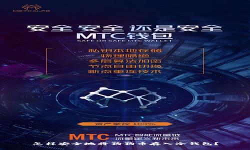 怎样安全地将狗狗币存入冷钱包？