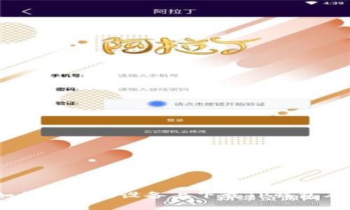 全面解析：如何在苹果设备上下载TP钱包及其独特优势