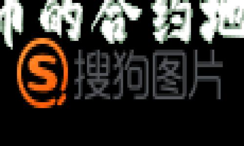 如何通过TP钱包购买代币的合约地址：简单实用的步骤指南