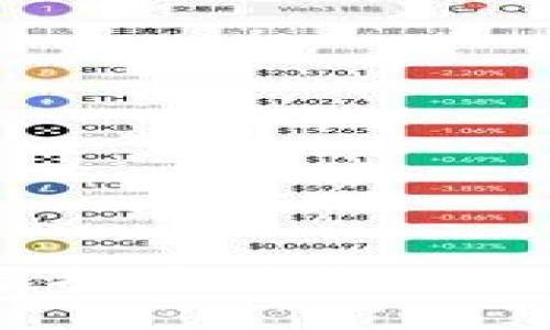 如何通过虚拟币赚钱的绝佳APP推荐