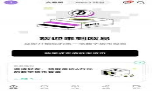 如何快速有效地出售TRC20转入的出金资产