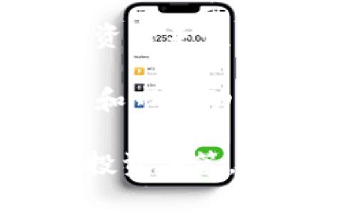 BNB币跌至0.7元的原因解析

BNB币，即币安币（Binance Coin），是币安交易所推出的加密货币。近年来，BNB币在市场上赢得了广泛的关注，因其在币安生态系统中的多种用途而受到支持。然而，近期其价格突然跌至0.7元，引发了众多投资者的关注和讨论。那么，这一现象背后的原因是什么呢？

市场波动的直接影响

加密货币市场本质上波动性很大，BNB币的价值也不例外。市场波动通常受行业新闻、全球经济情况、政策变化等多个因素的影响。例如，比特币和以太坊等主流加密货币的价格波动可能会直接影响BNB币的表现。如果比特币价格下跌或行业内出现负面新闻，往往会引发投资者的恐慌情绪，从而导致BNB币的卖盘激增。

例如，在某个周末的市场情绪低迷期间，比特币价格跌破了关键支撑位，整个加密市场受到广泛影响。在这个时期，BNB币的价格也随之大幅下滑，这在一定程度上反映了整个市场情绪的低迷。因此，当我们看到BNB币的价格跌至0.7元，首先要考虑的便是市场整体走势所带来的直接影响。

政策和监管变化

随着全球各国对加密货币的监管政策逐渐趋严，投资者对市场未来的信心也遭到了考验。某些国家可能出台新的政策限制加密货币交易，或者针对交易所实施更严格的合规审查。这种政策的变化对于BNB币的影响是显而易见的。

例如，如果某个国家禁止了对加密货币交易所的投资，作为该交易所代币的BNB币必然会受到牵连。这类消息的发布往往会导致市场对于BNB币的心理预期下调，进一步推动价格下跌。因此，在分析BNB币价格波动时，了解监管动态是必不可少的一环。

项目自身的变动与市场信心

BNB币的价格除了受到市场潮流的影响外，其本身项目的进展也同样重要。例如，如果币安交易所推出的新功能未能如预期那样受欢迎，或是出现了安全问题，都会对投资者的信心造成打击，进而影响BNB币的价格。币安作为一个大型交易所，其生态系统的健康状况与BNB币的表现几乎是紧密相连的。

在最近的时间里，假如币安交易所遇到了技术问题，导致用户无法正常进行交易，或者出现了较大的安全漏洞，那么这些问题无疑会引发对BNB币的恐惧情绪，导致用户纷纷抛售，价格应声而落。反之，如果项目继续健康向前发展，BNB币的价值也有希望随之回升。

供需关系的变化

加密货币市场中的供需关系也会直接影响价格的波动。如果某种数字货币的供应量过大，而需求却未能匹配，价格自然会下跌。BNB币的燃烧机制虽然在一定程度上帮助减少了其流通量，但如果市场对BNB的需求在短期内骤减，其价格依然会受到冲击。

例如，当币安上线新的交易对且活动吸引了大量用户时，可能带来短期的需求增加，使得BNB币价格提升。但一旦活动结束，需求锐减，BNB价格也可能随之下跌。因此，了解季节性影响及市场需求周期非常重要。

投资者情绪和群体心理

投资者的情绪往往对市场有着非理性的影响。即便是基本面未发生变化，群体心理也可能导致价位剧烈波动。一个简单的例子，假如一位知名分析师在社交媒体上发表消极看法，甚至是一个不确切的谣言，都可能引发投资者的恐慌性抛售，同时导致BNB币价格下降。

反过来，良好的市场宣传、积极的消息、达成重要合作等都会对市场情绪形成推动。当投资者士气高涨时，即使没有特别的基本面支撑，BNB币的价格都会出现上升。因此，投资者需始终保持理性，避免被市场情绪所左右。

总结与展望

综上所述，BNB币价格跌至0.7元的原因是多方面的，市场波动、政策变化、项目进展、供需关系以及投资者情绪都在其价格形成中发挥着重要作用。对于投资者来说，了解这些因素并作出相应的应对策略显得至关重要。

未来，随着市场的不断发展和各国政策的逐步明确，BNB币的价值可能会经历更多的波动。对投资者而言，理性分析市场、保持冷静头脑以及持续观察技术和市场动态，都将帮助他们在这个充满机会和挑战的市场中找到自己的立足之地。

在我个人的经验中，投资加密货币除了要关注价格变化外，更要综合考虑项目团队的背景、技术的可行性以及市场人群的需求，这样才能做出更为明智的投资决策。对于BNB币的未来，我抱有希望，但同时也不敢掉以轻心，只有不断学习和适应，才能在复杂的市场中保持竞争力。