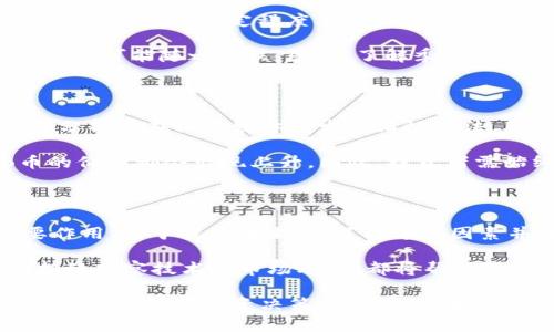 BNB币跌至0.7元的原因解析

BNB币，即币安币（Binance Coin），是币安交易所推出的加密货币。近年来，BNB币在市场上赢得了广泛的关注，因其在币安生态系统中的多种用途而受到支持。然而，近期其价格突然跌至0.7元，引发了众多投资者的关注和讨论。那么，这一现象背后的原因是什么呢？

市场波动的直接影响

加密货币市场本质上波动性很大，BNB币的价值也不例外。市场波动通常受行业新闻、全球经济情况、政策变化等多个因素的影响。例如，比特币和以太坊等主流加密货币的价格波动可能会直接影响BNB币的表现。如果比特币价格下跌或行业内出现负面新闻，往往会引发投资者的恐慌情绪，从而导致BNB币的卖盘激增。

例如，在某个周末的市场情绪低迷期间，比特币价格跌破了关键支撑位，整个加密市场受到广泛影响。在这个时期，BNB币的价格也随之大幅下滑，这在一定程度上反映了整个市场情绪的低迷。因此，当我们看到BNB币的价格跌至0.7元，首先要考虑的便是市场整体走势所带来的直接影响。

政策和监管变化

随着全球各国对加密货币的监管政策逐渐趋严，投资者对市场未来的信心也遭到了考验。某些国家可能出台新的政策限制加密货币交易，或者针对交易所实施更严格的合规审查。这种政策的变化对于BNB币的影响是显而易见的。

例如，如果某个国家禁止了对加密货币交易所的投资，作为该交易所代币的BNB币必然会受到牵连。这类消息的发布往往会导致市场对于BNB币的心理预期下调，进一步推动价格下跌。因此，在分析BNB币价格波动时，了解监管动态是必不可少的一环。

项目自身的变动与市场信心

BNB币的价格除了受到市场潮流的影响外，其本身项目的进展也同样重要。例如，如果币安交易所推出的新功能未能如预期那样受欢迎，或是出现了安全问题，都会对投资者的信心造成打击，进而影响BNB币的价格。币安作为一个大型交易所，其生态系统的健康状况与BNB币的表现几乎是紧密相连的。

在最近的时间里，假如币安交易所遇到了技术问题，导致用户无法正常进行交易，或者出现了较大的安全漏洞，那么这些问题无疑会引发对BNB币的恐惧情绪，导致用户纷纷抛售，价格应声而落。反之，如果项目继续健康向前发展，BNB币的价值也有希望随之回升。

供需关系的变化

加密货币市场中的供需关系也会直接影响价格的波动。如果某种数字货币的供应量过大，而需求却未能匹配，价格自然会下跌。BNB币的燃烧机制虽然在一定程度上帮助减少了其流通量，但如果市场对BNB的需求在短期内骤减，其价格依然会受到冲击。

例如，当币安上线新的交易对且活动吸引了大量用户时，可能带来短期的需求增加，使得BNB币价格提升。但一旦活动结束，需求锐减，BNB价格也可能随之下跌。因此，了解季节性影响及市场需求周期非常重要。

投资者情绪和群体心理

投资者的情绪往往对市场有着非理性的影响。即便是基本面未发生变化，群体心理也可能导致价位剧烈波动。一个简单的例子，假如一位知名分析师在社交媒体上发表消极看法，甚至是一个不确切的谣言，都可能引发投资者的恐慌性抛售，同时导致BNB币价格下降。

反过来，良好的市场宣传、积极的消息、达成重要合作等都会对市场情绪形成推动。当投资者士气高涨时，即使没有特别的基本面支撑，BNB币的价格都会出现上升。因此，投资者需始终保持理性，避免被市场情绪所左右。

总结与展望

综上所述，BNB币价格跌至0.7元的原因是多方面的，市场波动、政策变化、项目进展、供需关系以及投资者情绪都在其价格形成中发挥着重要作用。对于投资者来说，了解这些因素并作出相应的应对策略显得至关重要。

未来，随着市场的不断发展和各国政策的逐步明确，BNB币的价值可能会经历更多的波动。对投资者而言，理性分析市场、保持冷静头脑以及持续观察技术和市场动态，都将帮助他们在这个充满机会和挑战的市场中找到自己的立足之地。

在我个人的经验中，投资加密货币除了要关注价格变化外，更要综合考虑项目团队的背景、技术的可行性以及市场人群的需求，这样才能做出更为明智的投资决策。对于BNB币的未来，我抱有希望，但同时也不敢掉以轻心，只有不断学习和适应，才能在复杂的市场中保持竞争力。