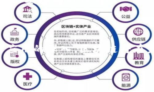 区块链是一种以分布式数据库为基础的数据记录技术，其核心理念是通过去中心化和加密技术来保证数据的安全性、透明性和不可篡改性。简单来说，区块链是一种以“区块”为单位，通过一系列密码学技术相连而成的“链”。每个区块中包含了一组交易记录及其相关信息，区块链的所有信息都保存在全球范围内的多个节点上，因此任何人都不能单独控制和修改系统中的数据。

### 区块链的基本原理 

区块链技术的基本工作原理包括以下几个关键要素：

1. **去中心化**：传统的数据库往往依赖于中心服务器来存储和管理数据，这使得数据容易受到攻击或篡改。而在区块链中，数据被分布在多个节点上，每个节点都有完整的数据副本。

2. **透明性**：所有参与者都可以访问区块链上公开的交易记录，这种透明的特性使得任何人都可以验证交易的真实性。

3. **不可篡改性**：一旦数据记录到区块链中，就几乎无法被修改，因为每个区块都包含了前一个区块的哈希值，任何对数据的更改都会导致后续所有区块的哈希值发生改变，从而被网络其他节点拒绝。

### 区块链的历史

区块链的概念最早是在2008年由一位化名为中本聪（Satoshi Nakamoto）的个人或团队提出的。他们发布了比特币的白皮书，详细说明了如何利用区块链技术实现点对点的电子现金系统。从那时起，区块链技术迅速获得关注，并在多个领域得到应用。

### 区块链的应用

区块链技术具有广泛的应用潜力，包括但不限于：

1. **金融领域**：比特币、以太坊等加密货币是区块链最知名的应用，它们打破了传统金融系统的局限，提供了去中心化的支付解决方案。

2. **供应链管理**：通过使用区块链技术，企业可以实时追踪产品从生产到交付的每一个环节，提高透明度和效率。

3. **智能合约**：智能合约是基于区块链执行的自我执行合约，能够在满足特定条件时自动进行执行，减少中介的需求。

4. **身份验证**：区块链可以用来验证身份，通过去中心化的方式，比传统的身份验证方式更安全有效。

5. **投票系统**：在选举中使用区块链技术，可以实现透明、公正的投票过程，防止作弊和篡改。

### 面临的挑战

尽管区块链技术有诸多优点，但在实际应用中也面临一些挑战：

1. **扩展性**：当前许多区块链网络在处理大量交易时存在性能瓶颈，限制了其在高频交易领域的应用。

2. **能耗问题**：一些区块链网络（如比特币）在进行交易验证时所需的能量消耗相对较高，导致环境问题引发了广泛讨论。

3. **法规遵循**：由于区块链的去中心化特性，在法规和合规性的遵循上，各国政府仍在摸索如何制定合适的政策。

4. **用户教育**：普通大众对区块链技术的理解仍然有限，缺乏必要的教育和宣传。

### 未来展望

未来，区块链技术有望在众多领域继续获得发展与应用。随着技术的进步，尤其是在解决现有挑战上取得突破后，区块链将可能推动全新的商业模式和社会结构的形成。各大企业和金融机构正在不断探索如何更好地利用这一技术，未來的区块链将会更加安全、高效和可扩展，可以为人们的生活带来更多便利和可能性。

区块链不仅仅是一种技术，更是一种理念，是向着信任、透明和共赢的未来迈进的希望。我们也许正在见证历史的变革，而每一个参与其中的人，都是未来篇章的重要一环！多么令人振奋的时代啊！

### 结语

区块链技术正在改变世界的运作方式，从金融到社会治理，从数据安全到身份验证，它的潜力是无穷的。虽然在这条道路上困难重重，但我们有理由相信，随着技术的不断进步与应用的深入，区块链将在未来的社会中扮演越来越重要的角色，并影响我们的生活、工作及人际关系。

这份详尽的分析希望能帮助你更好地理解区块链技术。如果你对这一主题还有其他问题，欢迎继续交流！