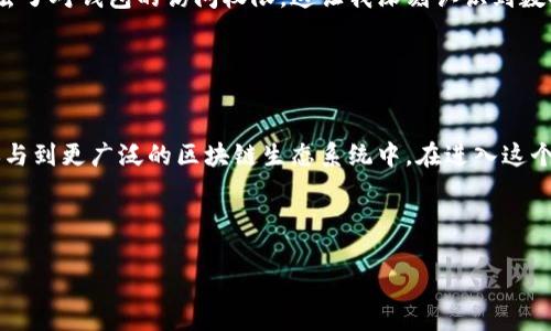 答案：是的，手机可以注册以太坊钱包，许多移动应用程序已被开发出来，以便用户能够轻松地在智能手机上创建和管理以太坊钱包。通过这些应用程序，用户不仅可以存储以太坊（ETH）的币，还可以进行交易、查看余额、发送和接收资产等操作。以下是关于在手机上注册以太坊钱包的详细介绍。

什么是以太坊钱包？
以太坊是一种去中心化的区块链平台，支持智能合约和去中心化应用。以太坊钱包则是存储和管理以太坊及其代币的工具。钱包不仅可以用于存储数字资产，还能提供对区块链网络的访问，使用户能够参与以太坊生态系统中的各种活动。此外，以太坊钱包根据存储方式的不同，一般分为热钱包和冷钱包两种。热钱包是在线钱包，通常比较方便，而冷钱包则是离线存储，安全性更高。

为何选择手机钱包？
手机钱包因其便捷性而受到广泛欢迎。随着移动互联网的发展，大多数人几乎都在使用手机，这使得使用手机进行交易变得更为简单。携带一个轻便的手机钱包，用户可以随时随地管理自己的资产，随时查看余额、发送和接收以太坊等。此外，许多手机钱包还提供直观的用户界面和便捷的功能，例如二维码扫描，有助于简化交易过程。然而，随着便捷性而来的安全风险也不容忽视。

如何在手机上注册以太坊钱包？
在手机上注册以太坊钱包的过程通常较为简单。首先，用户需要选择一个合适的钱包应用程序。市场上有许多支持以太坊的钱包应用，比如MetaMask、Trust Wallet和Coinbase Wallet。以下是一般的注册步骤：

ol
    listrong下载应用程序：/strong前往应用商店（如Apple App Store或Google Play Store），搜索并下载您选择的钱包应用程序。/li
    listrong创建账户：/strong打开应用程序，按照引导进行账户注册。通常需要提供一些基本信息，并设置一个强密码。/li
    listrong备份助记词：/strong在创建账户过程中，应用程序会生成一组助记词，用户应将其妥善保存。这是恢复钱包的重要凭证。/li
    listrong完成设置：/strong根据应用程序的指示，完成钱包设置，可能还需要进行一些安全设置，如指纹识别或面部识别。/li
/ol

手机钱包的安全性
虽然手机钱包极大地方便了用户，但其安全性仍然是一个非常重要的话题。使用手机钱包时，有几点需要特别注意：

ul
    listrong助记词的保护：/strong助记词是进入您钱包的唯一凭证，任何获取助记词的人都可以控制您的资产。因此，确保在安全的地方备份和保护助记词。/li
    listrong应用程序的选择：/strong选择知名的应用程序并确保从官方应用商店下载，不要相信来路不明的应用程序，以免遭遇诈骗。/li
    listrong二次验证：/strong启用二次验证功能（如短信认证或硬件钱包），能在交易时提供额外的安全保护。/li
/ul

以太坊钱包的功能
以太坊钱包不仅仅是存储以太坊的工具，许多手机钱包还提供了丰富的功能，使用户能更灵活地管理他们的资产：

ol
    listrong支持多种代币：/strong除了以太坊，许多钱包还支持ERC20和ERC721等以太坊标准的代币，用户可以在同一个账户中管理多种不同的资产。/li
    listrong交易功能：/strong用户可以直接通过应用程序发送和接收以太坊，或查看交易历史。/li
    listrong参与DeFi项目：/strong一些手机钱包还集成了去中心化金融（DeFi）功能，用户能够直接在钱包中参与借贷、交易等多种DeFi活动。/li
    listrong使用DApp：/strong通过钱包中的浏览器，用户可以方便地访问去中心化应用，进行各种链上操作。/li
/ol

个人体验与总结
作为数字货币的用户，我使用过不同的钱包应用程序，发现手机钱包的确为我的交易提供了极大的便利。记得刚开始使用以太坊时，我曾因为不小心删掉了助记词而失去了对钱包的访问权限，这让我深刻认识到数据备份的重要性。因此，我每次使用钱包时都特别注意保存助记词，并定期检查钱包的安全性。

此外，我也意识到，在使用DApp时，手机钱包的便捷性无可比拟。我能在咖啡店自然地完成交易，只需拿出手机就能快速扫码付款，这种简单快捷的体验让我十分享受。

总结
总之，在手机上注册以太坊钱包是可行的，且新手用户也能轻松上手。通过选择合适的移动应用程序和遵循基本的安全措施，用户不仅可以高效管理以太坊资产，还能参与到更广泛的区块链生态系统中。在进入这个数字货币的世界之前，务必要学习并了解相关知识，以保护自己的投资安全。

以太坊钱包, 手机钱包, 加密货币, 数字资产, 区块链/guanjianci

结束语：理解并善用手机以太坊钱包，能够帮助用户更好地融入数字货币的世界，获得更多的机会和可能性。希望本文能帮助你在这一领域迈出第一步！