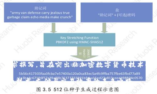 注：以下内容基于用户需求撰写，旨在突出非加密数字货币技术的相关价值与收益，同时。

全面解析非加密数字货币技术：支付与交易效率的未来之路