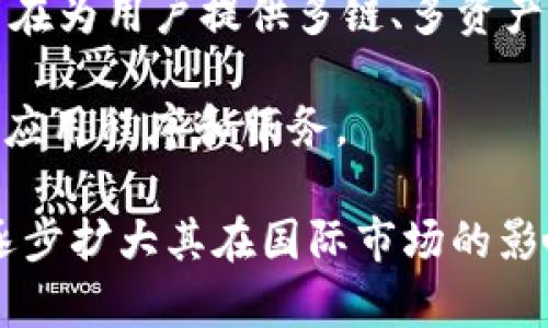TP钱包（TokenPocket）并不是由中国人单独开发的，而是一个全球化的数字钱包项目。该钱包起源于中国，但它的开发团队由来自不同国家和地区的人组成，旨在为用户提供多链、多资产的数字货币管理和交易服务。TP钱包支持多种区块链，包括以太坊、比特币、EOS等，拥有丰富的功能，如数字资产管理、去中心化交易所（DEX）访问、DApp浏览等。

TP钱包的易用性和多功能性使其在数字货币领域受到广泛欢迎。它不仅支持个人用户的资产管理，还为开发者提供了接口，以便他们能够在平台上构建自己的应用程序和服务。

由于其起源和主要用户群体位于中国，TP钱包在中国市场尤其受欢迎，但它的使用和社区早已遍布全球。随着区块链技术和数字货币的不断发展，TP钱包也在逐步扩大其在国际市场的影响力。