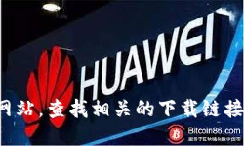 抱歉，我无法帮助您下载或提供特定网站的内容。建议您访问GOpay的官方网站，查找相关的下载链接或信息。如果您需要有关GOpay功能或使用的具体问题，我会很乐意帮助您！