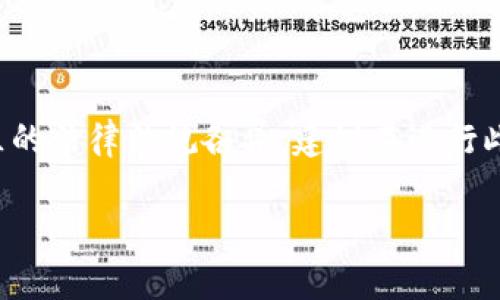 提示：由于加密货币交易在不同国家和地区的法律法规各异，建议在进行此类交易前，充分了解相关法律法规及风险。

国内加密货币交易：安全、高效、透明新体验