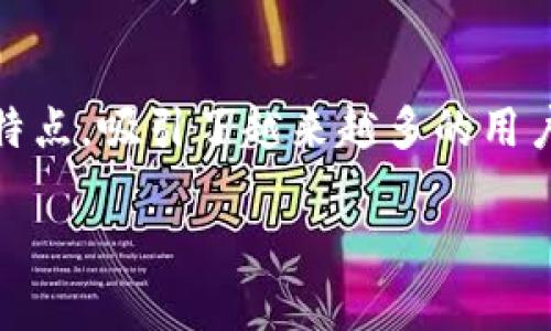 公有区块链机制的全面解析

在数字货币和智能合约蓬勃发展的今天，了解公有区块链机制显得尤为重要。公有区块链具有去中心化、开放性和透明性等特点，吸引了越来越多的用户和开发者投身于其生态中。本篇文章将深入探讨各种公有区块链机制，帮助你更好地理解这一技术的运作原理和应用场景。

公有区块链机制的多样选择与应用前景