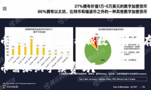 冷钱包存币要手续费吗？揭秘数字货币存储的秘密

冷钱包存币需缴纳手续费吗？