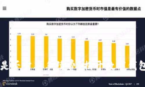 im钱包转币是否需要手续费?揭开数字钱包转账的真相