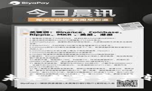 TP钱包转账：未来数字资产转移的新趋势